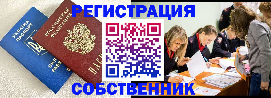 временная регистрация 2025 в Оленегорске