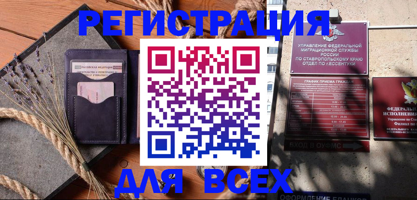 регистрация для дет. сада в Оленегорске