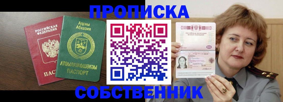 временная регистрация гарантия в Оленегорске