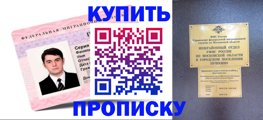 временная регистрация госуслуги в Оленегорске