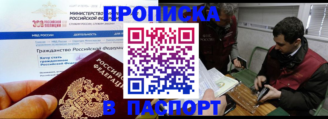 прописка от собственника в Оленегорске